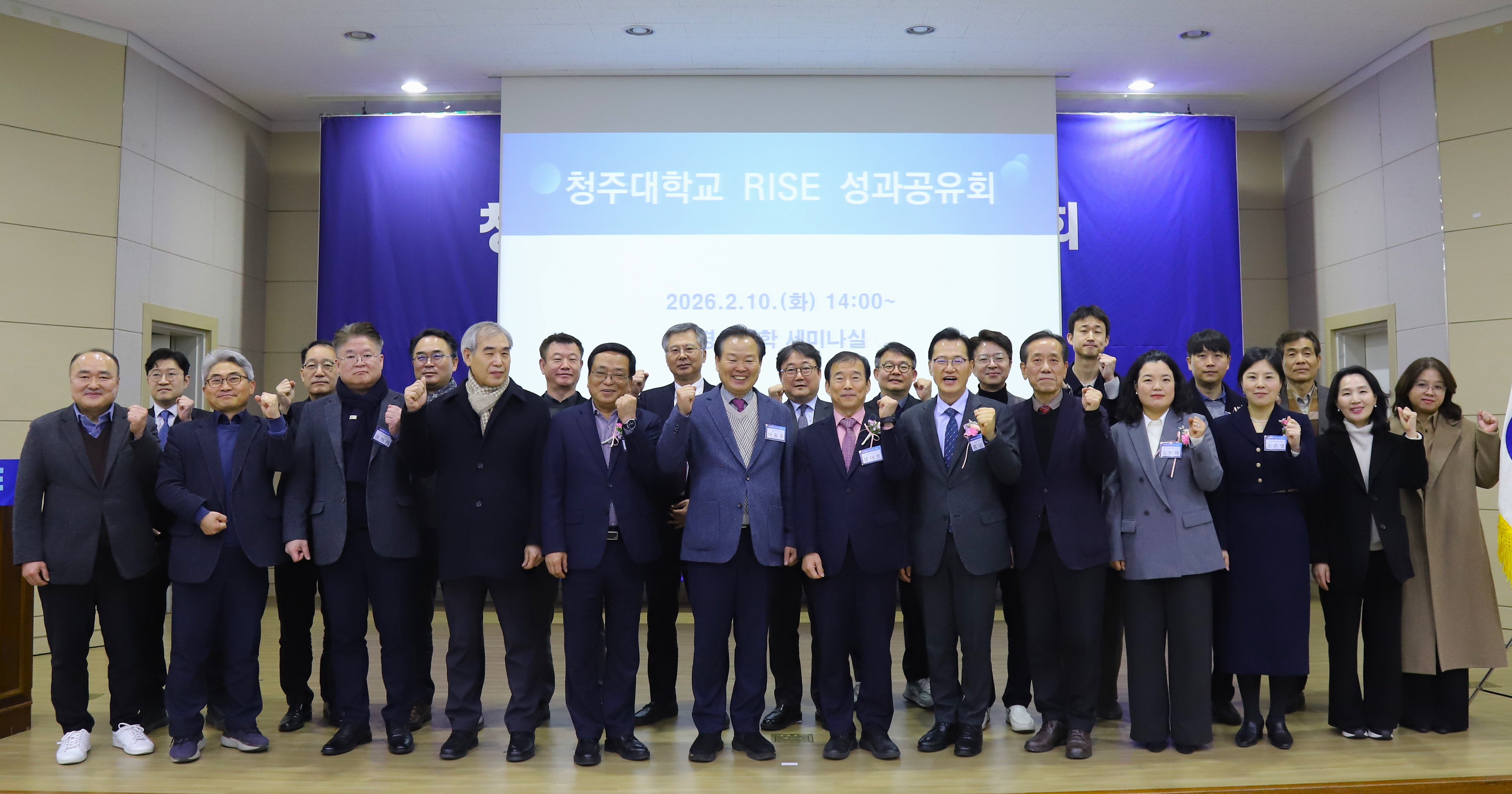 청주대 RISE사업단, ‘RISE 성과공유회 개최’ 1번째 파일