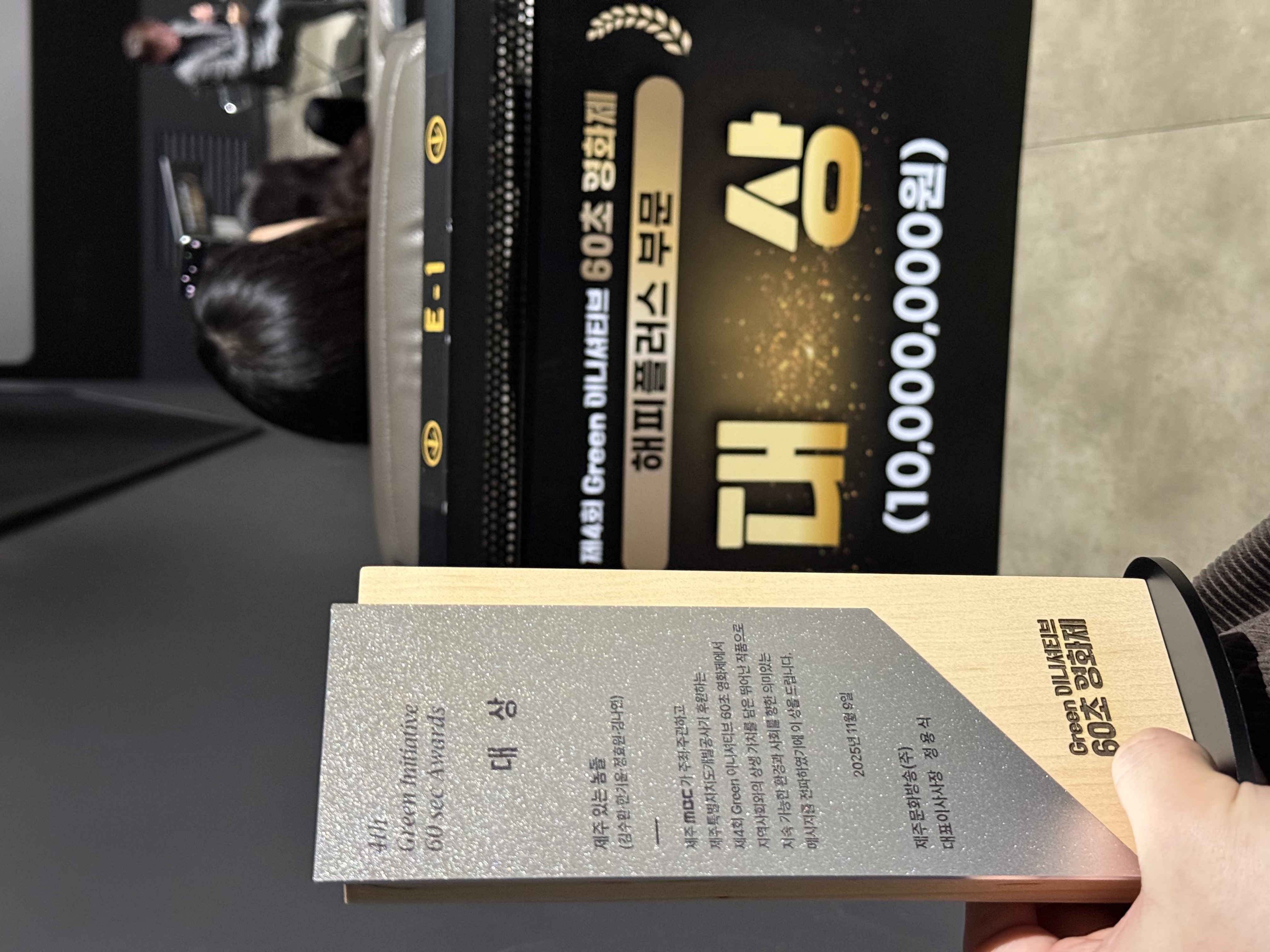 [Green 이니셔티브 60초 영화제]  해피플러스부문 대상 수상 2번째 파일 - 자세한 내용은 본문 참조