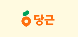[당근] Data Analyst (Data Ops) Intern 모집 1번째 파일 - 자세한 내용은 본문 참조