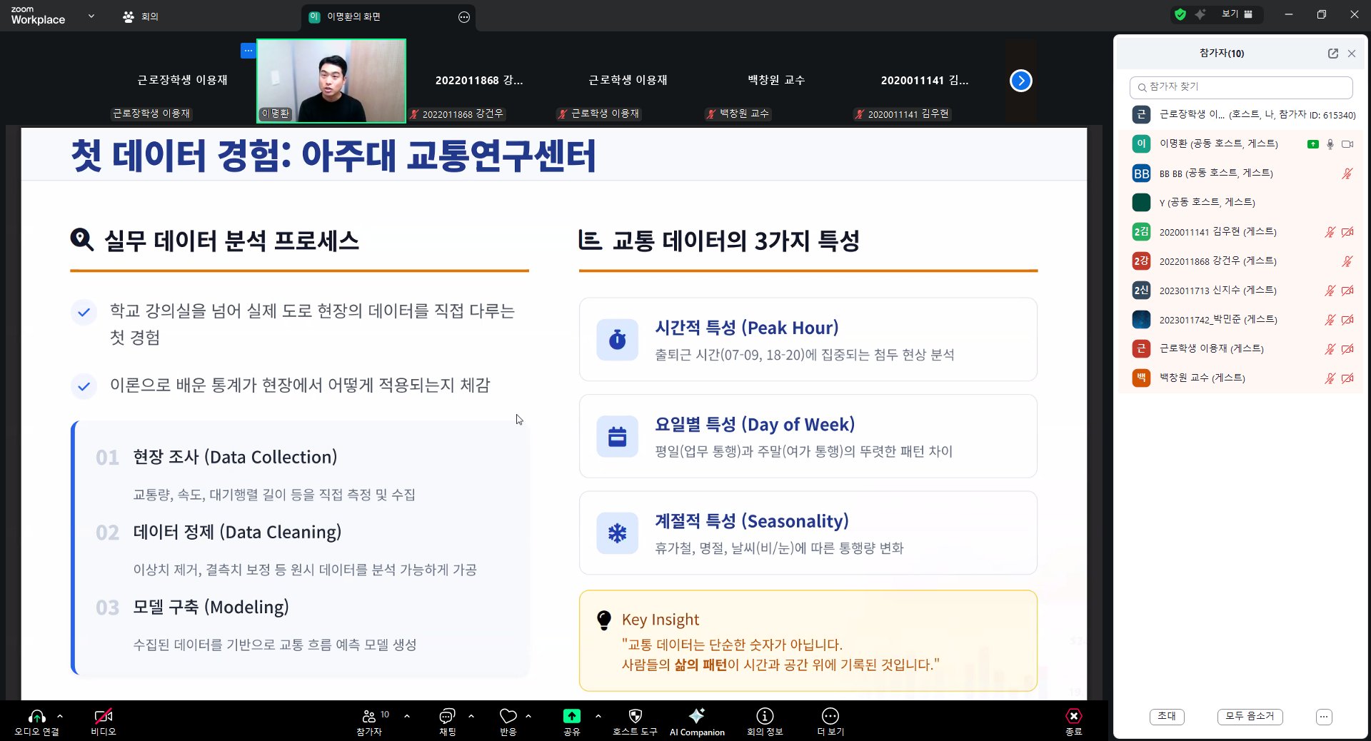 오픈소스 생태계와 분석 파이프라인 특강 진행 2번째 파일 - 자세한 내용은 본문 참조