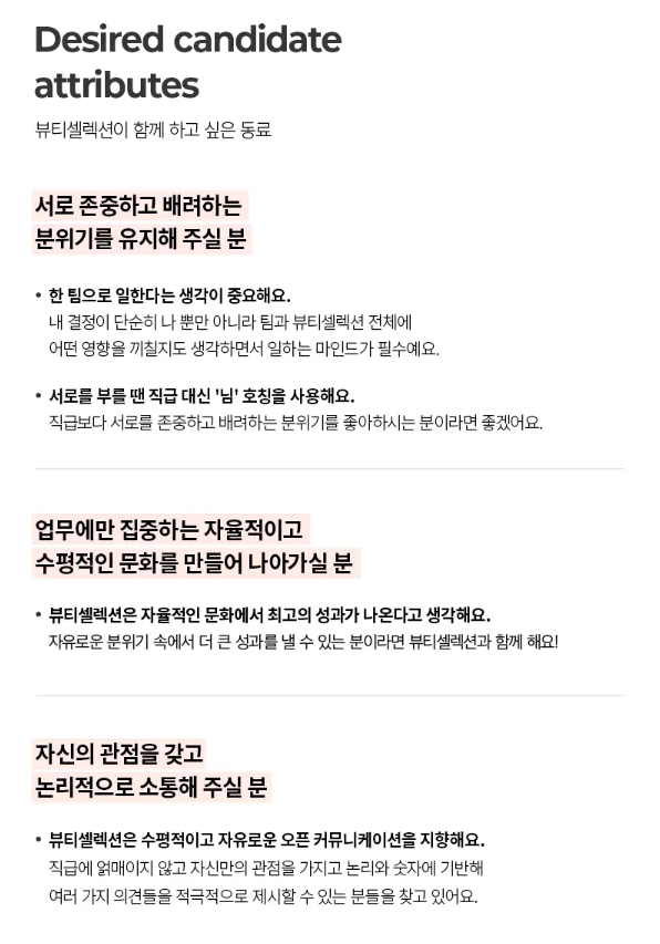 [바이오던스] 글로벌 이커머스 인턴 (채용 시 마감) 1번째 파일 - 자세한 내용은 본문 참조