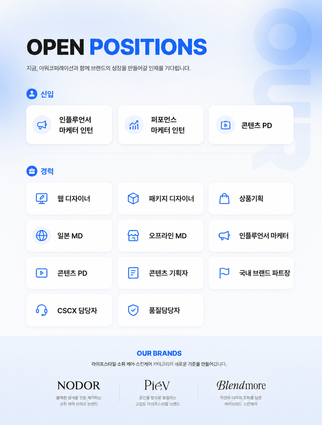 [아워코퍼레이션] 2026 인턴/신입/경력 대규모 공개 채용 (채용 시 마감) 3번째 파일 - 자세한 내용은 본문 참조