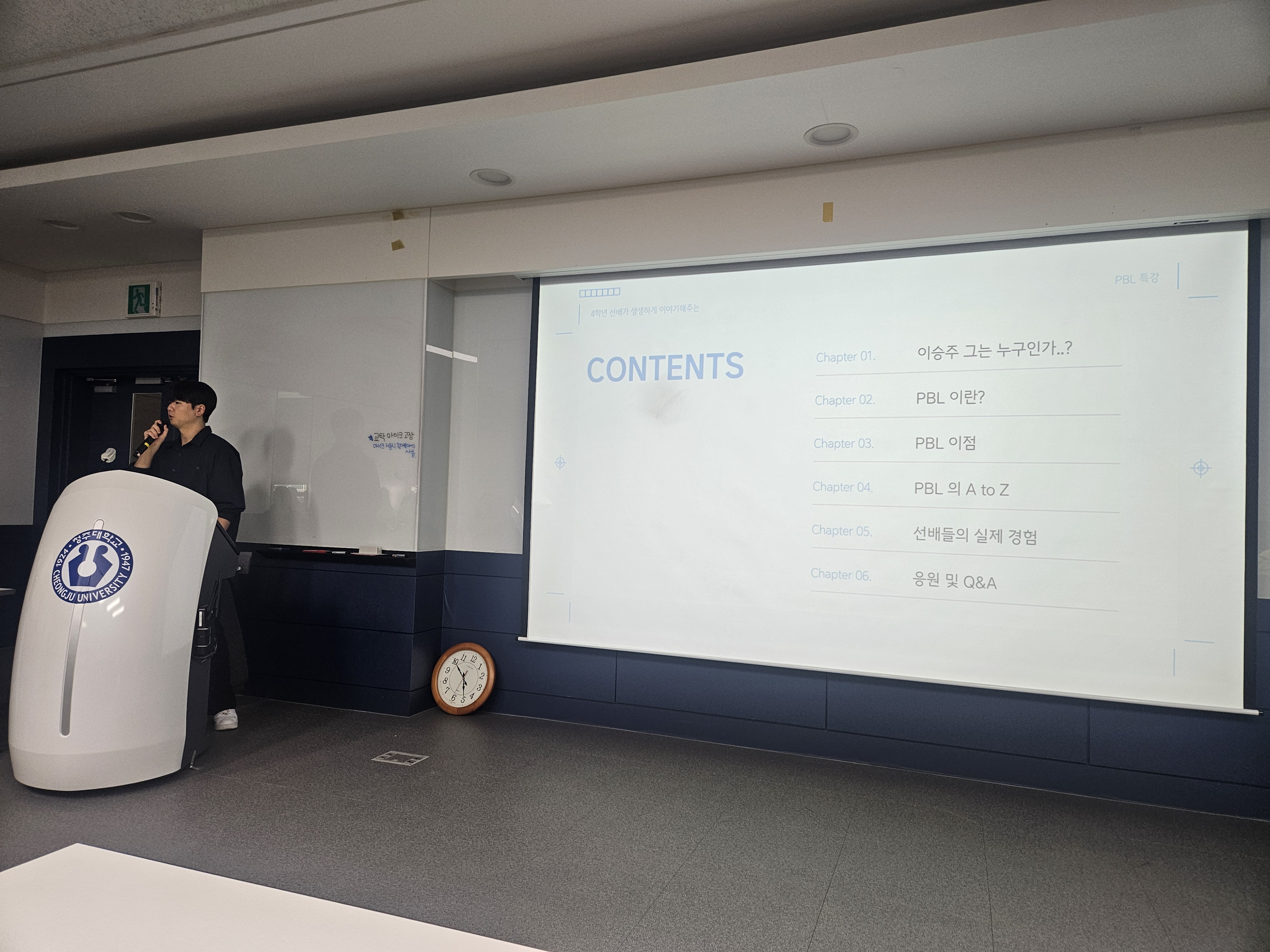 문헌정보학과 PBL 프로그램 소개 이미지