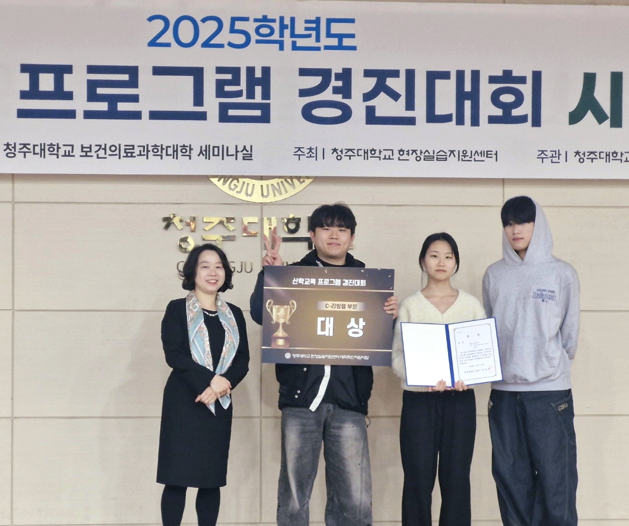 Project 57, 2025 산학교육 프로그램 경진대회 대상 수상 1번째 파일 - 자세한 내용은 본문 참조