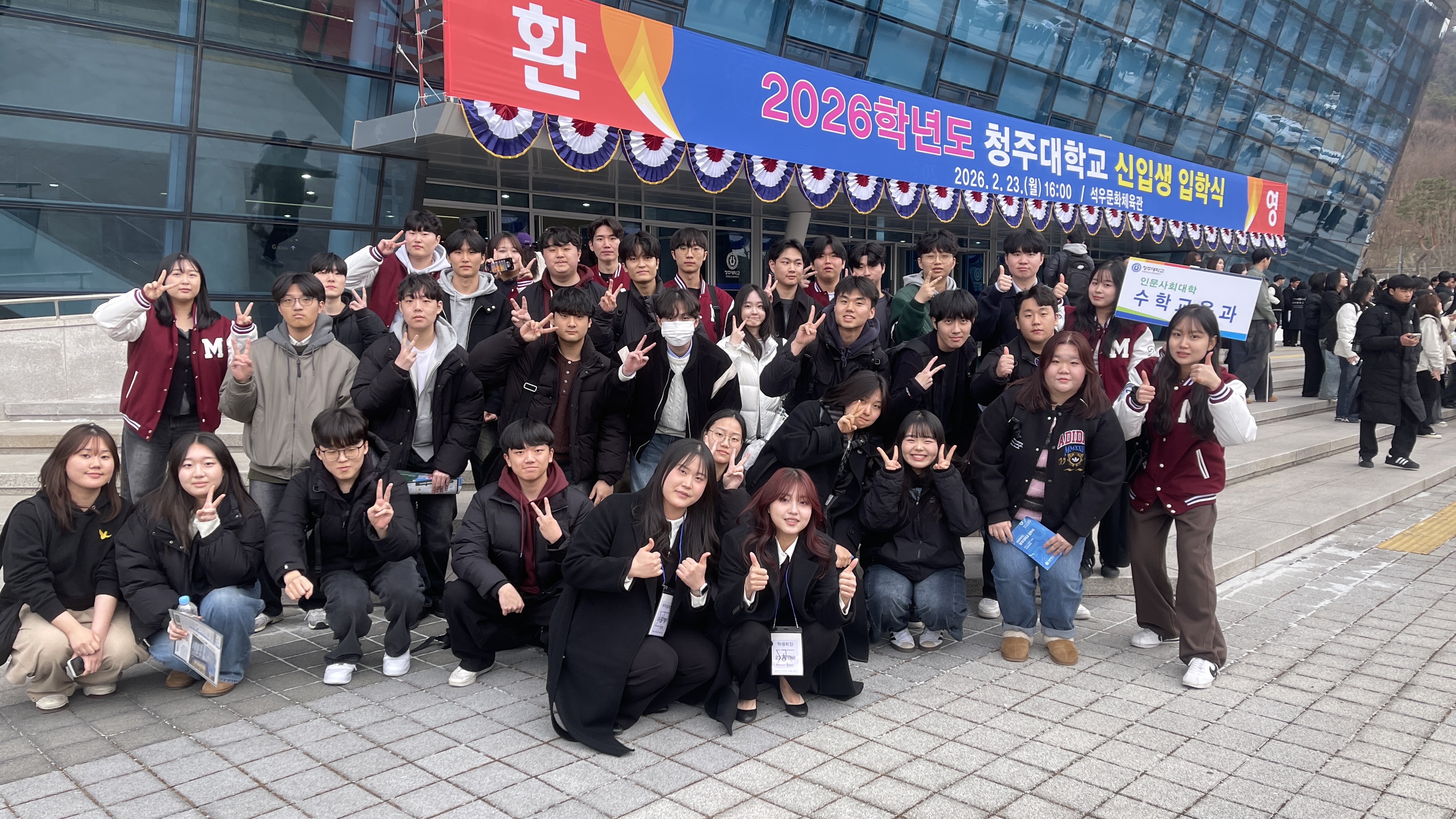 2026 신입생 사전교육 프로그램(ot) 진행 2번째 파일 - 자세한 내용은 본문 참조