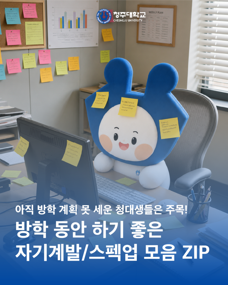 청ONㅣMagazine 자기계발 / 스펙업 모음 ZIP 이미지